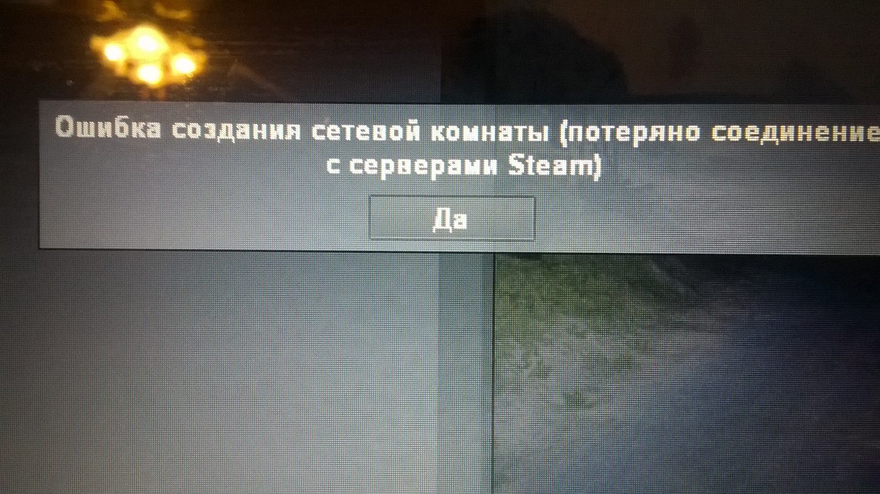 Ea потеряно соединение. Стим потеряно соединение. Соединение потеряно Одноклассники. Интернет соединение потеряно код 6.2.1.1 дом. Потеряно соединение переподключение через обс.