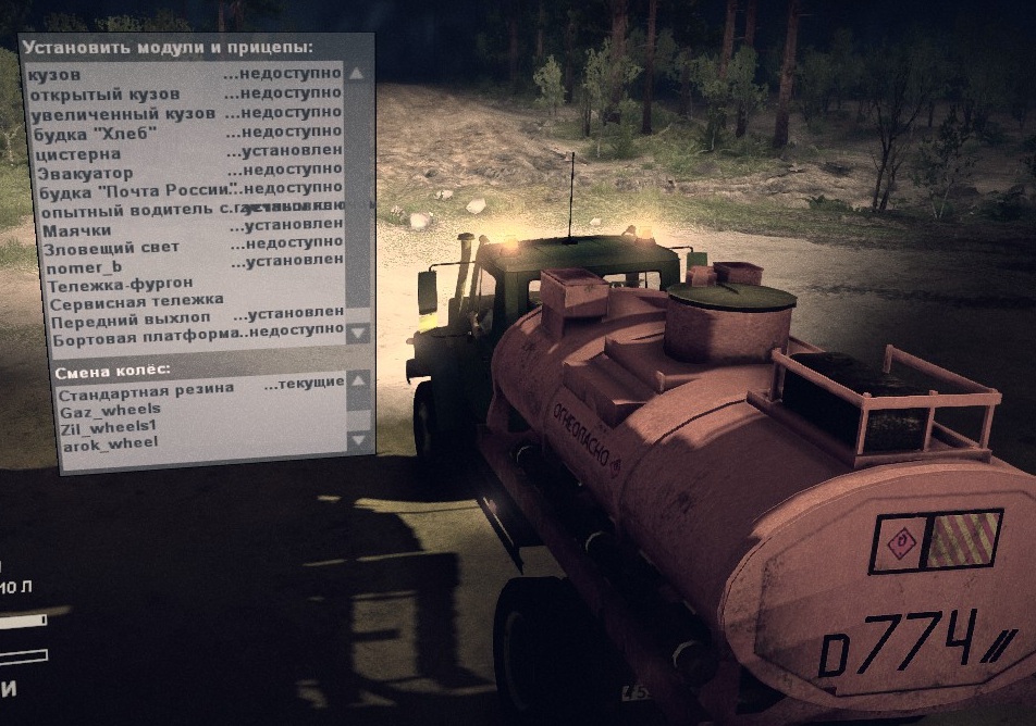 газ-3309-"Садко" для Spintires 13.04.15
