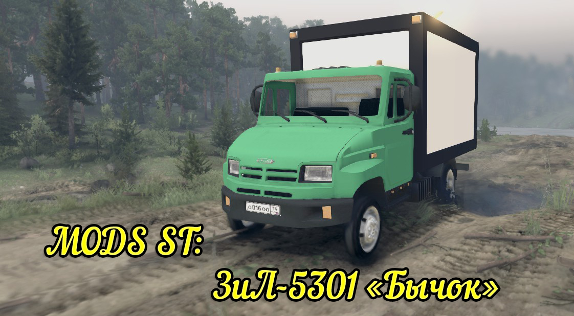 ЗиЛ-5301 (Бычок) для Spintires 22.07.15