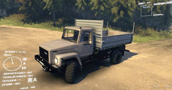 Мод Газ 2506 Spin Tires 2013 DEV DEMO для Spintires 