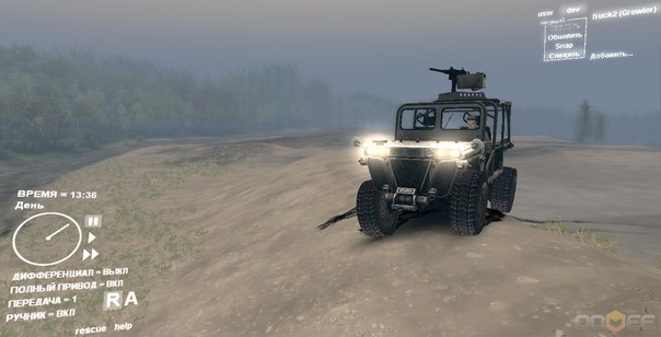 Мод Growler для Spin Tires 2013 DEV DEMO. для Spintires 
