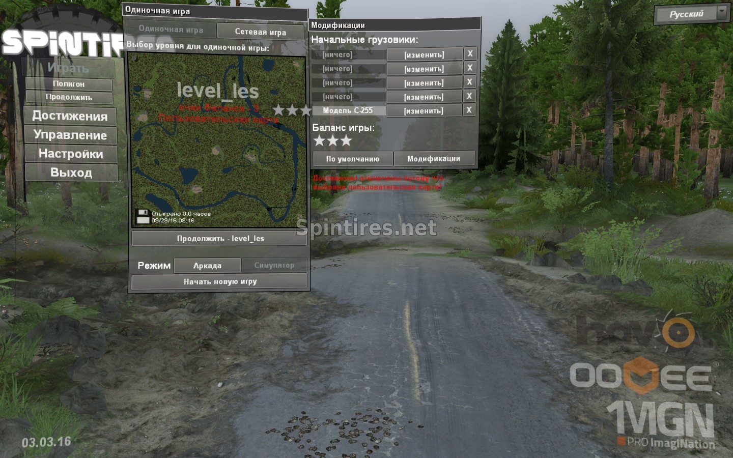 Карта «Лес» версия 1.0 для Spintires 03.03.16