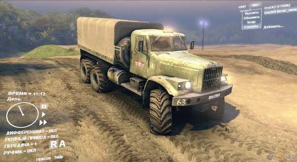 Мод  kraz_new_wheels для Spin Tires 2013 DEV DEMO для Spintires 