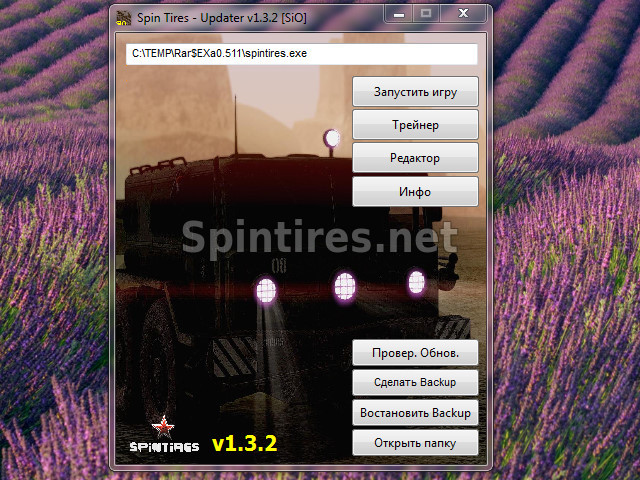 Spin Tires - Updater версия 1.3.2 для Spintires v03.03.16