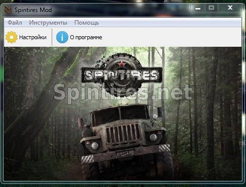 SpinTiresMod.exe версия 1.4.4 (alpha) для Spintires v03.03.16