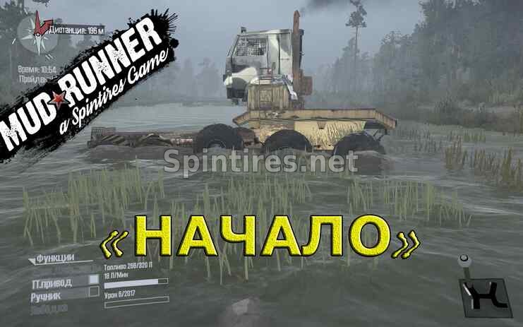 КАРТА "START" для Spintires MudRunner