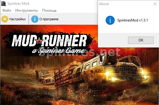 SpinTiresMod.exe версия 1.5.1 alpha для Spintires: MudRunner для Spintires 