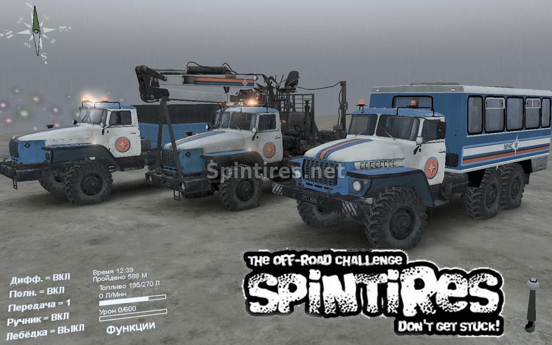 Уралы МЧС (дефолт+) для Spin Tires v03.03.16 для Spintires 