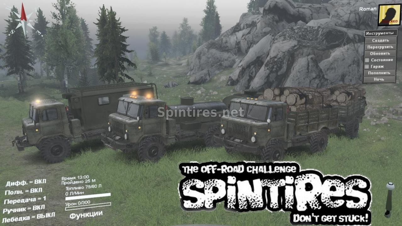 ГАЗ-66 для Spin Tires v03.03.16 для Spintires 