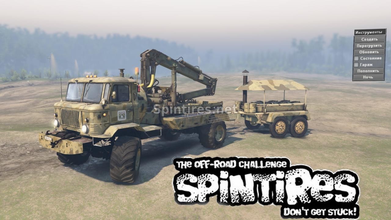 ГАЗ-66RS «Баба Яга» для SpinTires v03.03.16 для Spintires 