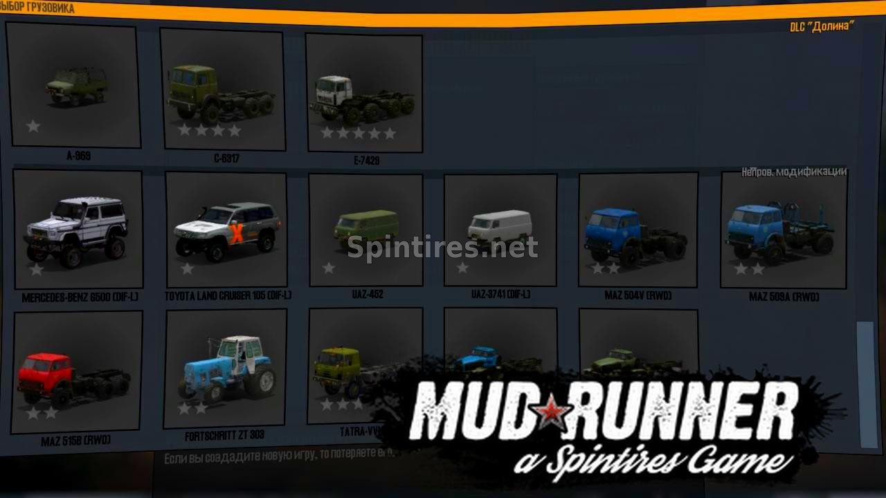 Мод Пак сбалансированных грузовиков №3 для Spintires: MudRunner (v14.08.19) для Spintires 