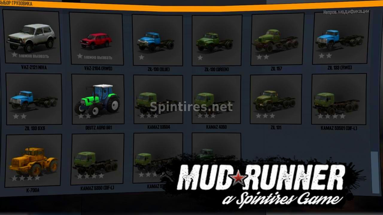 Мод Пак сбалансированных грузовиков №4 для Spintires: MudRunner (v14.08.19) для Spintires 